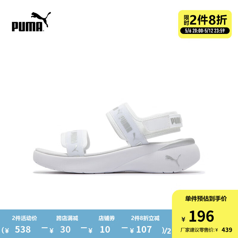 彪马（PUMA）官方 新款女子户外运动休闲凉鞋 SPORTI
