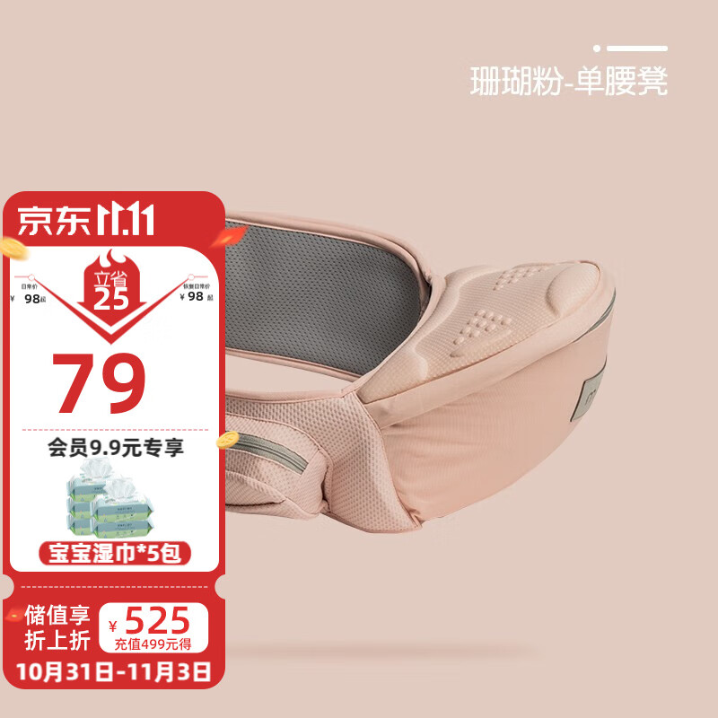 曼龙婴儿背带腰凳轻便四季多功能宝宝抱娃神器外出前后两用夏季 珊瑚粉(单腰凳)高性价比高么？