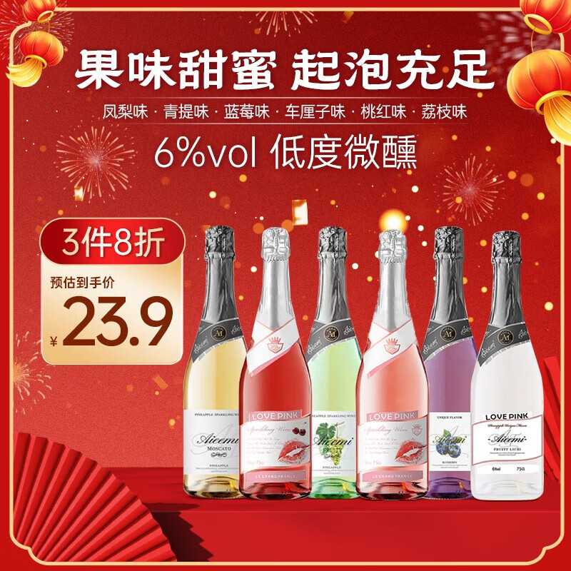 哎蜜香槟起泡酒微醺果酒鸡尾酒青提气泡酒750ml*1瓶