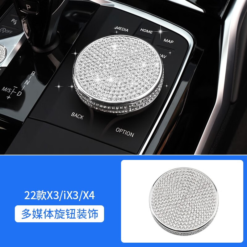 啡烽23款宝马新x3x4镶钻内饰水晶旋钮方向盘车标ix3车内装饰用品大全