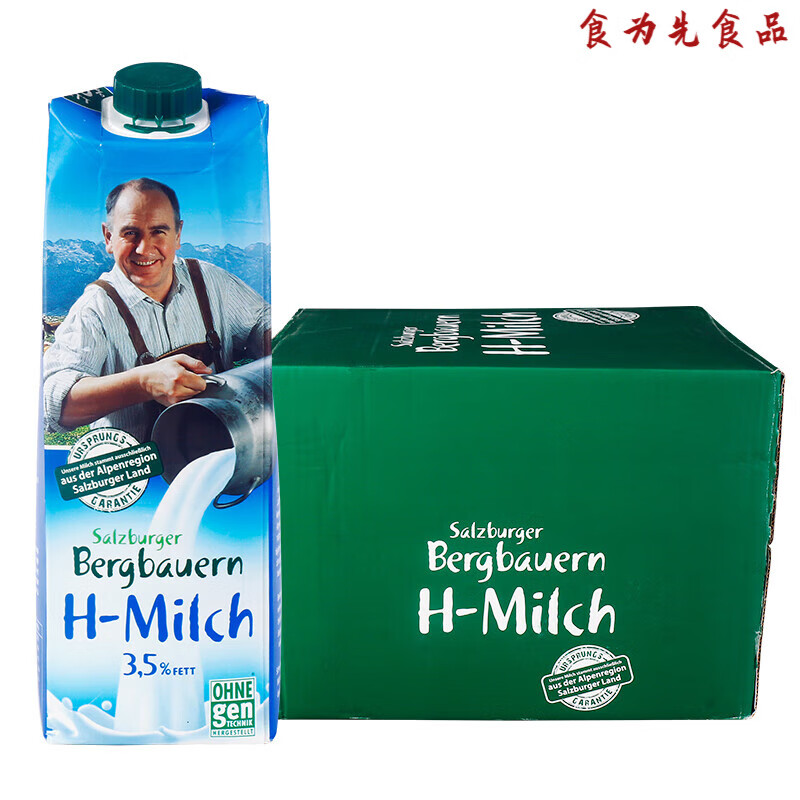 萨尔茨堡3.5%全脂牛奶1l 超高温乳家庭营养早餐奶整箱 6盒