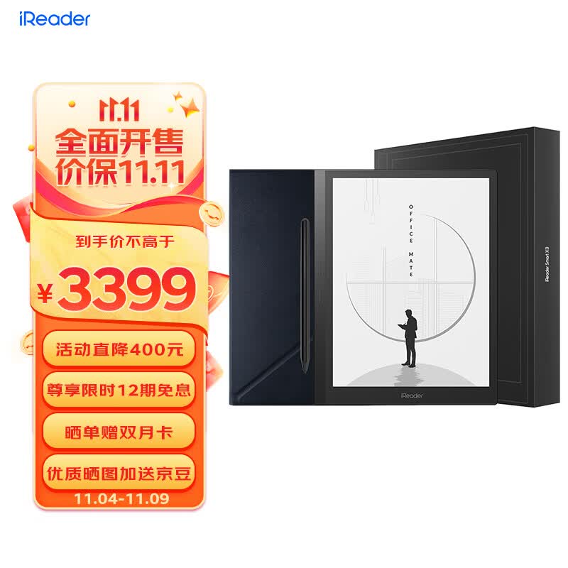 掌阅iReader SmartX3 10.65英寸电子书阅读器 墨水屏电纸书手写板 电子手写笔记本 曜石黑套装 64GB属于什么档次？