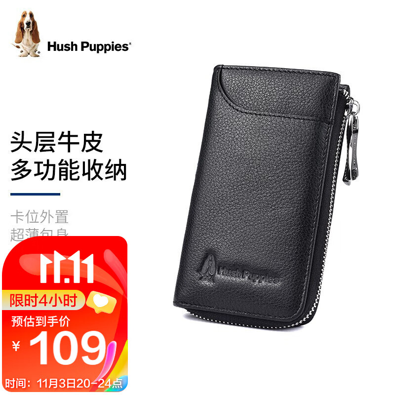 暇步士（Hush Puppies）钥匙包男士外置卡位设计卡包便携钥匙扣多功能收纳包礼盒装 黑色生日礼物送礼送爸爸老公男友怎么样,好用不?