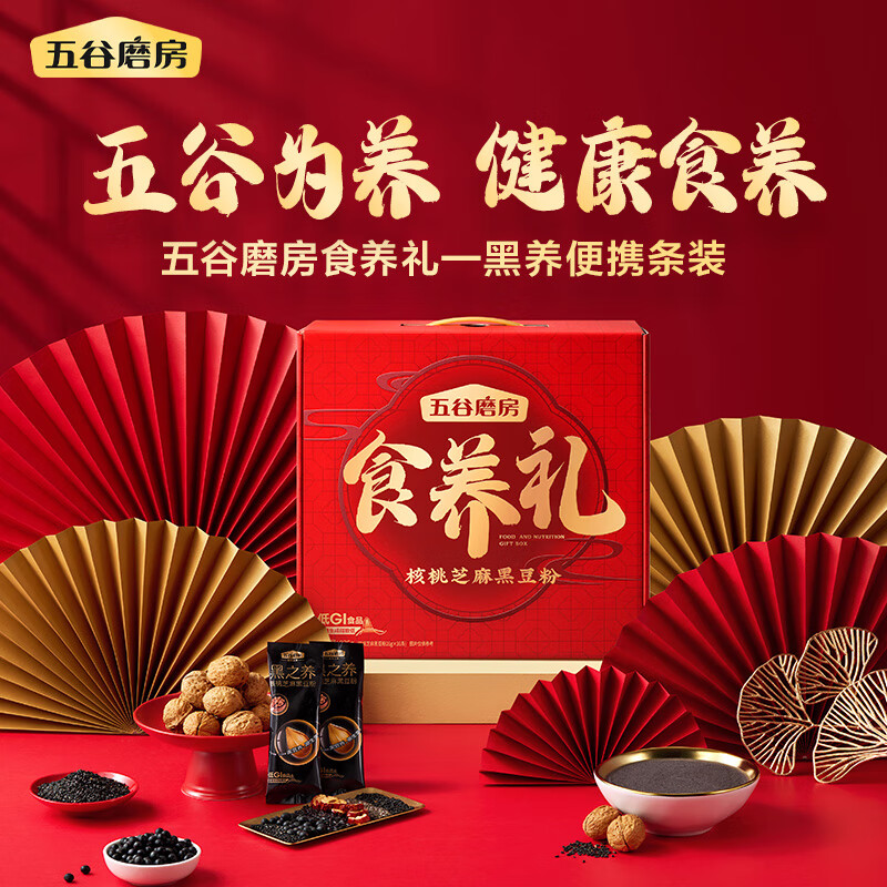 五谷磨房核桃芝麻黑豆粉芝麻糊代餐条装 食养礼盒936g