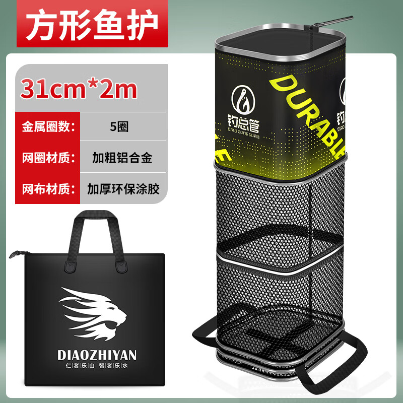 AUBELO加厚涂膠魚(yú)護(hù)網(wǎng)加厚小網(wǎng)眼迷你方形野釣專(zhuān)用防掛速干釣魚(yú)網(wǎng)兜漁護(hù) 方形31*2.0米【PVC防水包】