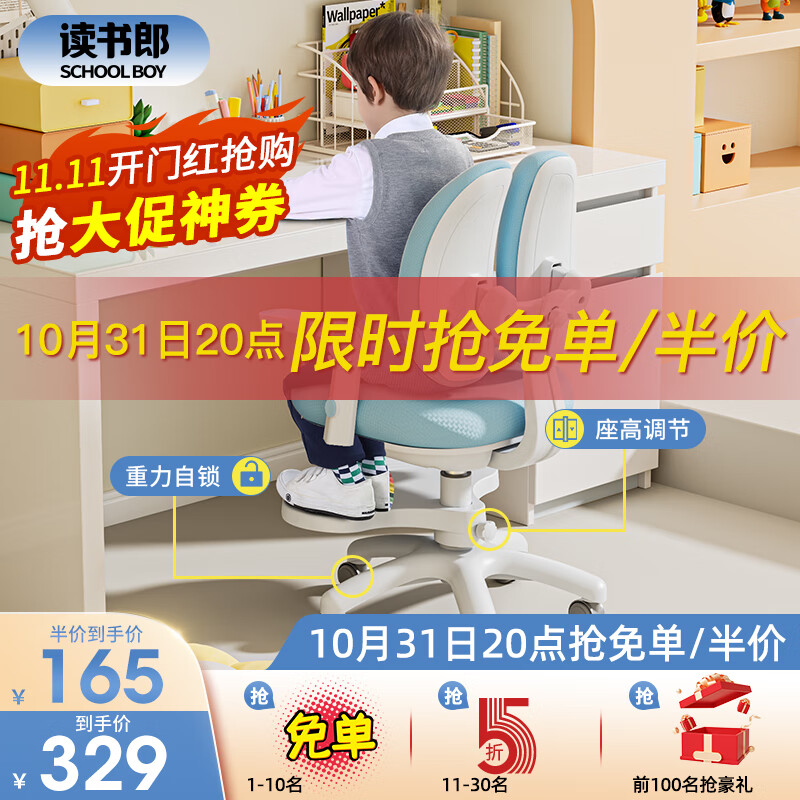 读书郎儿童学习椅中小学生写作业写字椅子家用可升降椅调节背座椅 升降脚踏+动态追背+双背旋转蓝使用感如何?