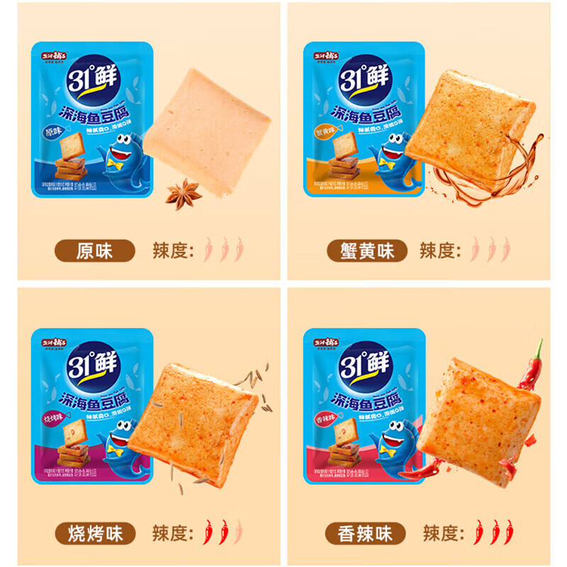 盐津铺子鱼豆腐 烧烤香辣 混合口味休闲零食豆干味豆腐干办公室小 约30包 (混合味 ) 270g