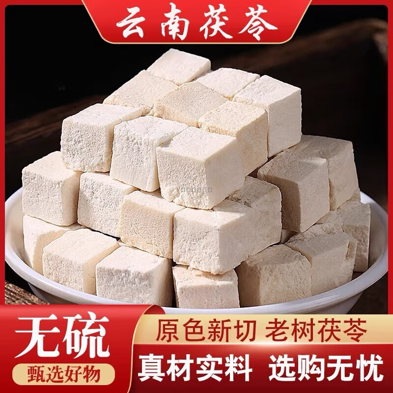 慈药山吾家余堂江浙芡实中药材江苏芡实芡实新货茯苓薏米茨实鸡头米 老树花甲云茯苓 500g*1袋