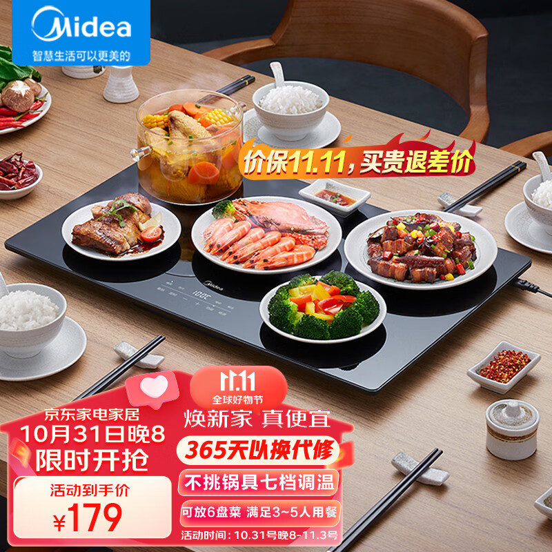 美的（Midea）暖菜板 饭菜保温板热菜板 加热桌垫菜板 不挑餐具七档调温边缘防烫暖奶温炖加热神器MC-BW03W3-011高性价比高么？