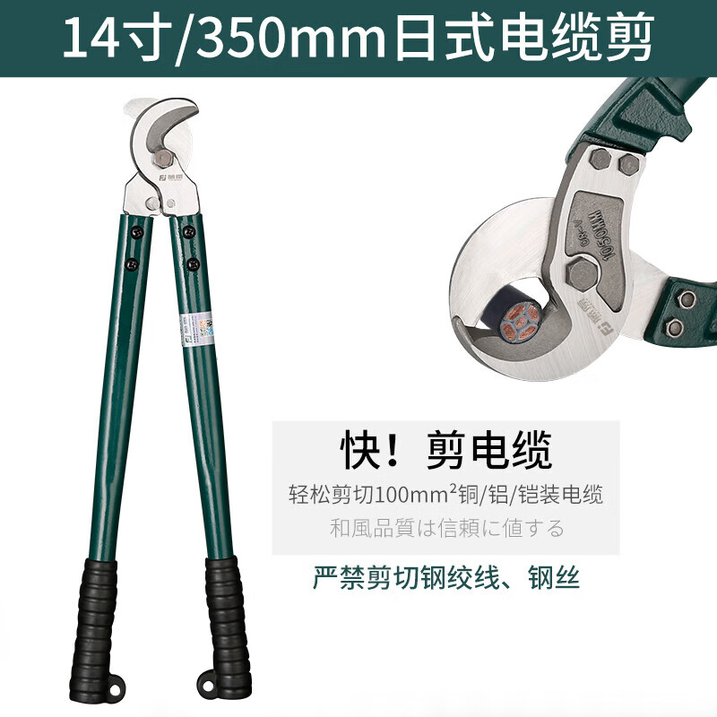 千凌韵藤原电缆剪电工剪线钳手动断线钳大力剪刀月牙钳子鹰嘴快剪 14