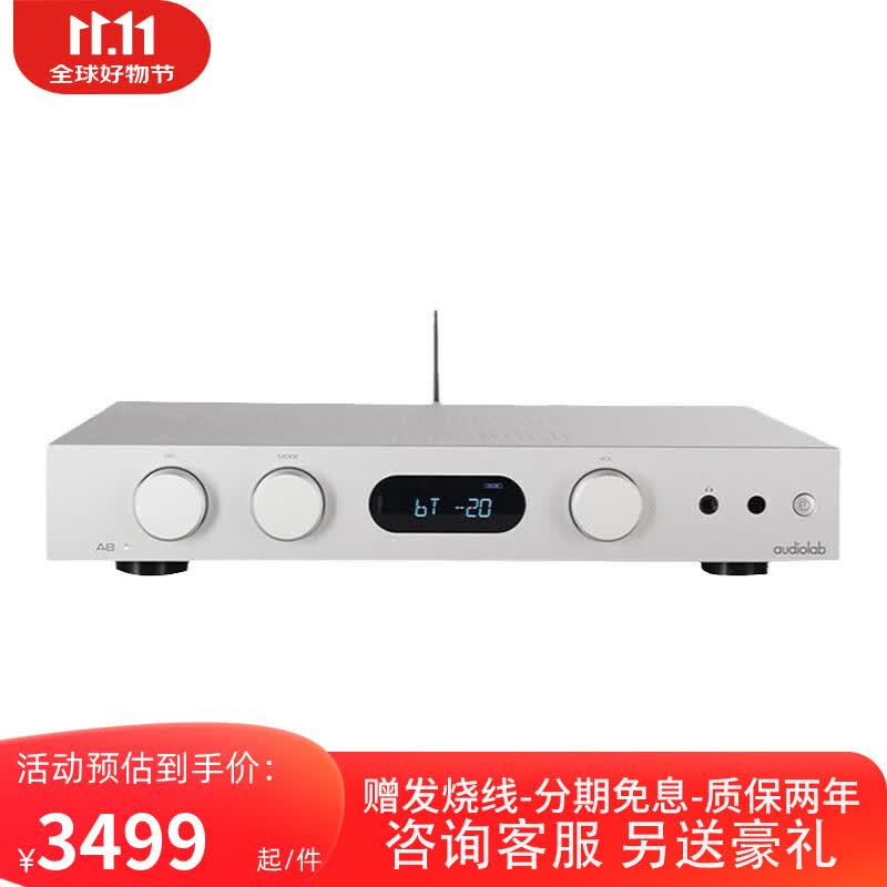 傲立（audiolab）Audiolab傲立A8功放机发烧蓝牙家用HIFI功放DAC解码器前级功放一体机功放音箱套装 银色属于什么档次？