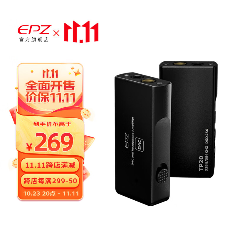 EPZ TP20小尾巴解码器耳放hifi音频平衡调音电脑安卓手机功率放大器便携转接线小黑砖 【带双Type-C线】解码耳放怎么看?