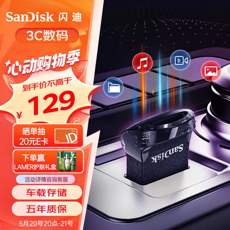 闪迪（SanDisk）256GB USB3.1 U盘 CZ430酷豆 黑色 读速130MB/s 车载U盘 文件加密 小巧便携优盘