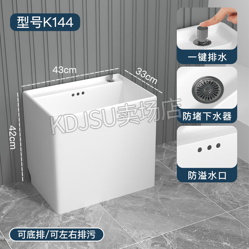 秀雷拖把池阳台小尺寸陶瓷卫生间拖布池落地式洗地墩布池拖把盆 k144