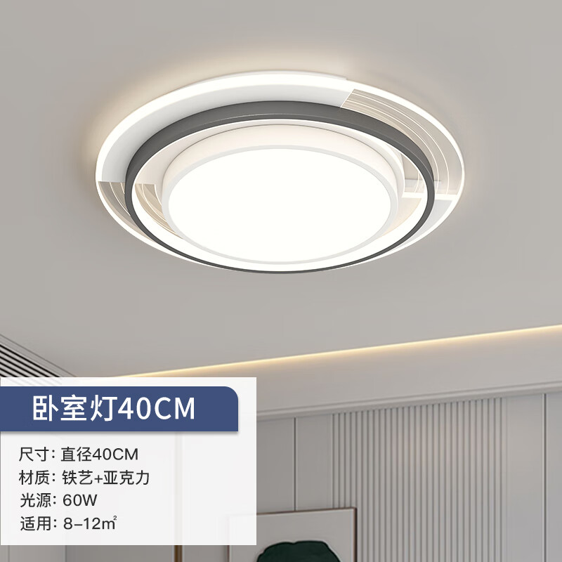 小米(mi)客厅灯吸顶灯现代简约2023年新款智能灯led灯具组合套 圆形40