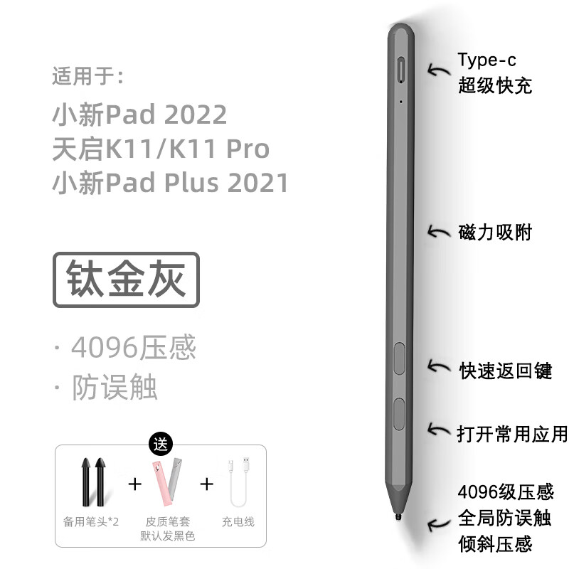 墨一 联想小新pad pro/plus2021手写笔K11/Pad2022防误触压感pen触屏电容笔 小新Pad2022/Pad Plus2021专用