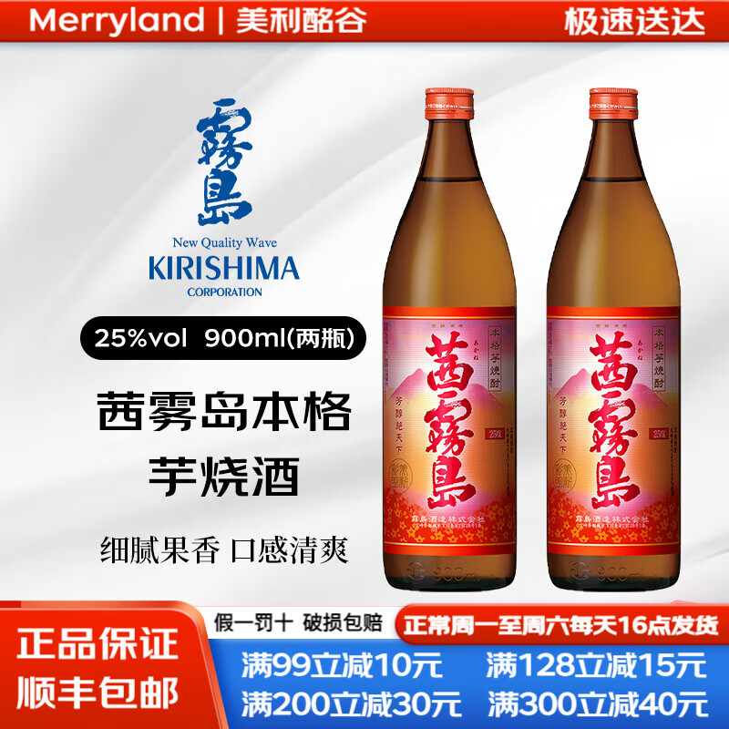 黑霧島茜霧島本格甘薯燒酒900ml 日本宮崎TATATA地瓜燒酒果香回甘女士 茜霧島本格甘薯燒酒900ml*2瓶