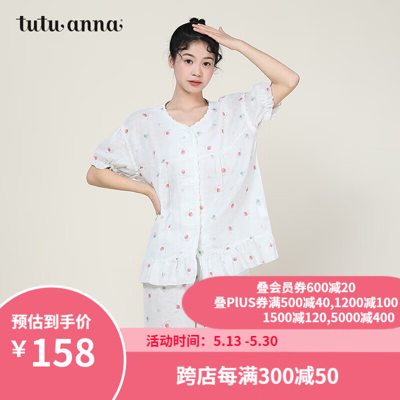 tutuanna 公主风双层纱水果满印荷叶边短袖长裤上下套睡衣女家居服春夏 3517250107（白色） 均码