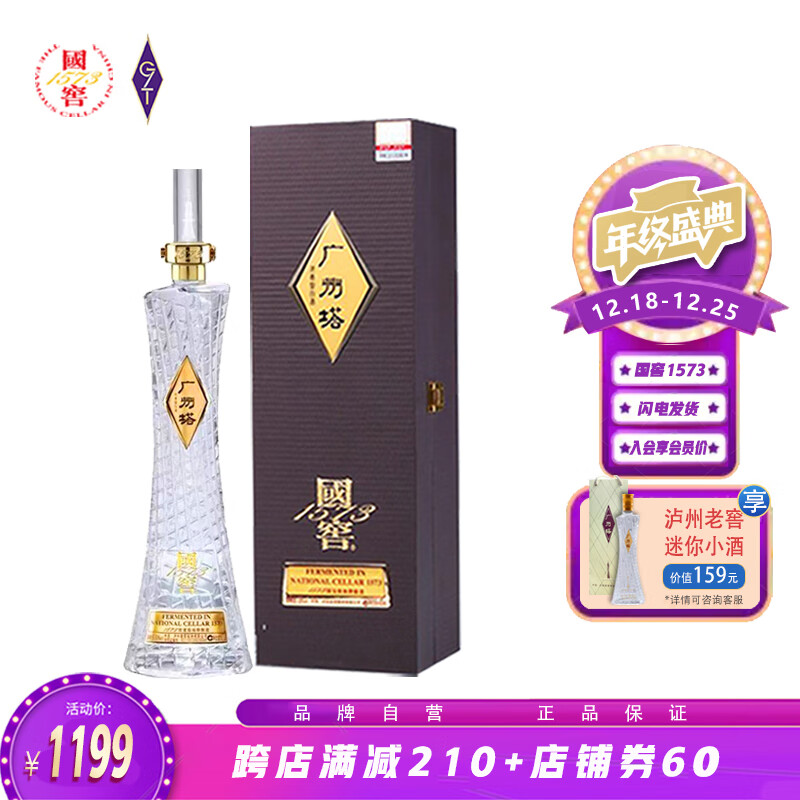 国窖1573 广州塔53%vol 浓香型白酒600ml 单瓶装【报价价格评测 国窖1573 广州塔53%vol 浓香型白酒600ml 单瓶装【报价价格评测