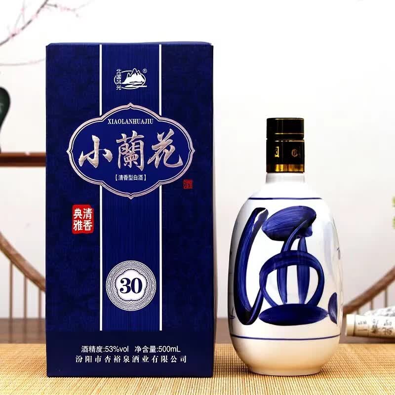 杏花山西杏花村 青花小兰花30汾白酒 清香型三十年老酒 高粱纯粮食酒