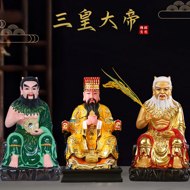 人祖爷伏羲老祖神像盘古大神炎帝神农三皇大帝树脂佛像摆件轩辕帝 16