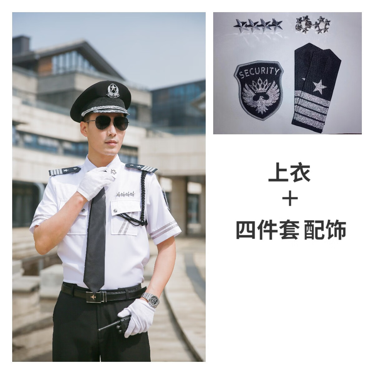 菲奢兰形象岗保安礼仪服夏季物业高端形象岗保安短袖衬衫制服套装工作