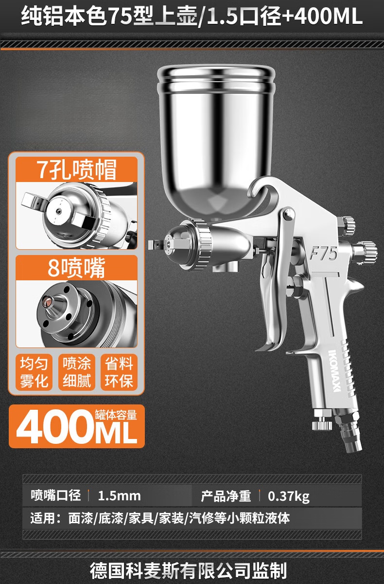 科麦斯喷漆枪油漆喷枪气动乳胶喷漆罐专用家居涂料一体机汽车气泵喷漆