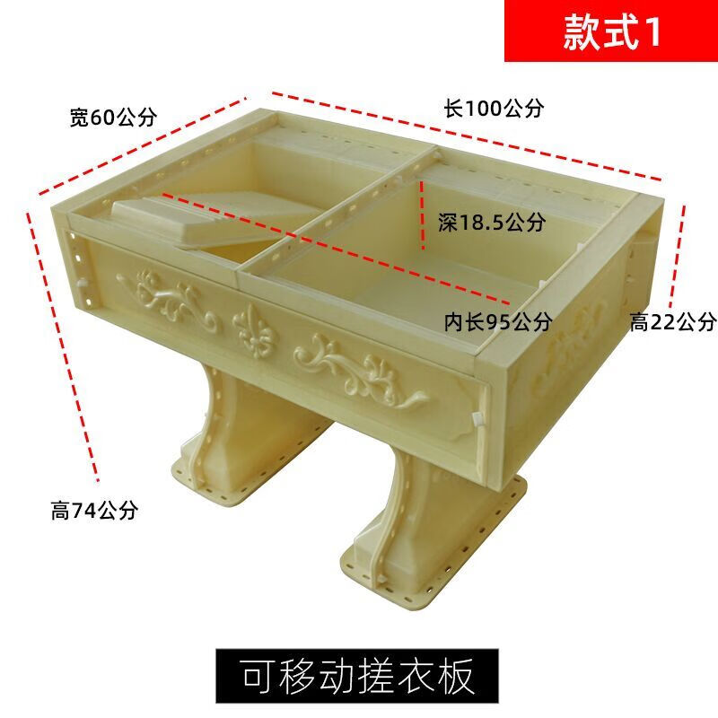 呦词峙洗衣盆模型洗衣台洗手台水泥水池现浇塑料模板 一代洗衣池模具