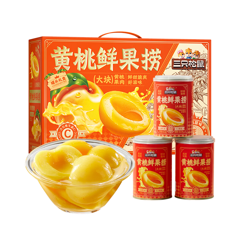 三只松鼠黄桃鲜果捞425g*6罐礼盒装零食新鲜水果清爽水果罐头端午节送礼