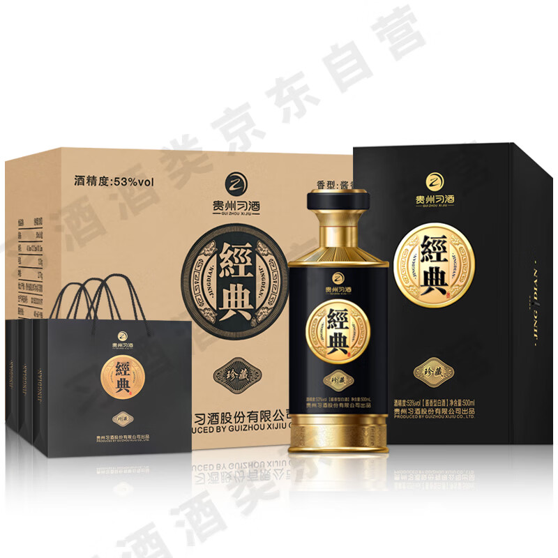 习酒 经典珍藏 送礼佳品 酱香型白酒  53度 500ml*6瓶 贵州习酒