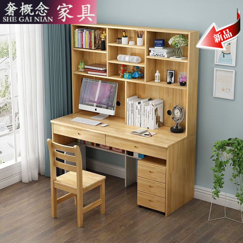 概念2024新款橡胶木书桌书柜组合一体桌卧室台式电脑桌学习桌写字桌子