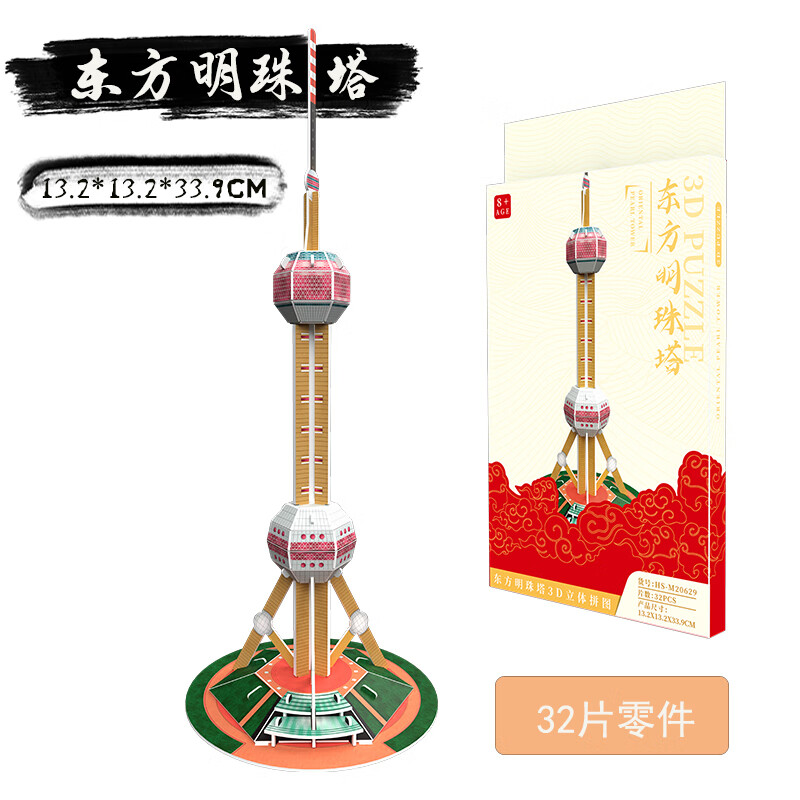 暮柒万里长城拼图立体纸模型建筑名胜古迹拼装儿童手工制作小学生玩具