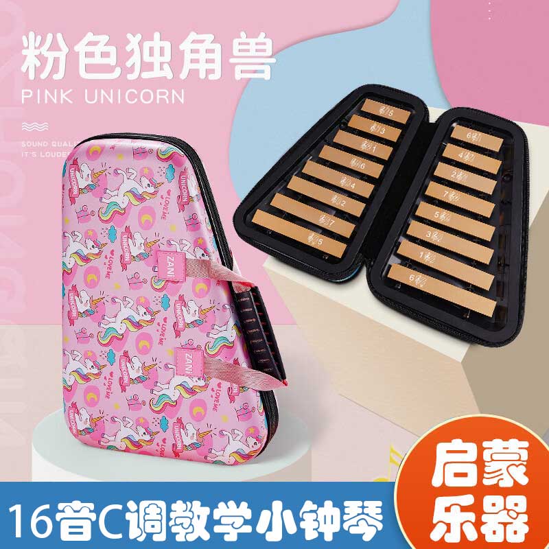 zani小钟琴16音c调幼儿园小学生教学专用手敲铝板琴