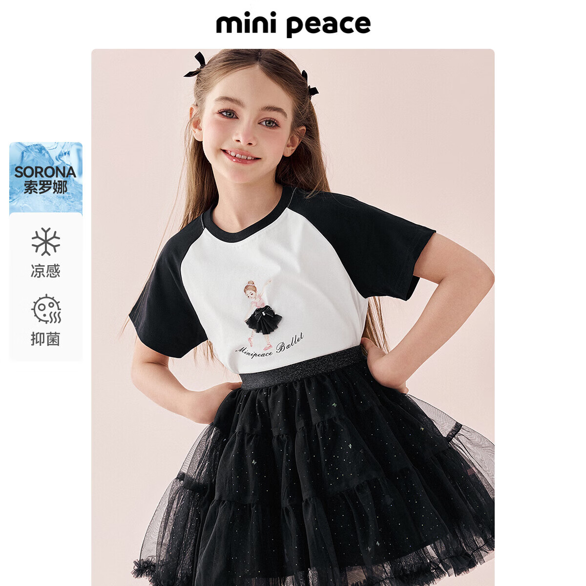 MiniPeace太平鸟童装夏新女童短袖T恤F2CNE2A79 白色 110cm