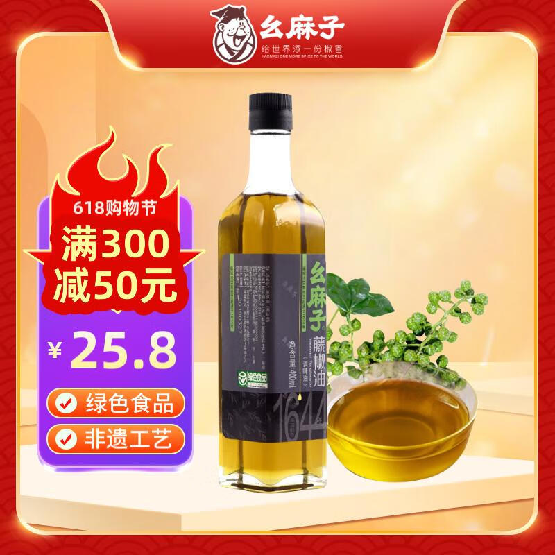 幺麻子 藤椒油400ml 青花椒油家用麻椒油麻油麻辣烫特麻调料