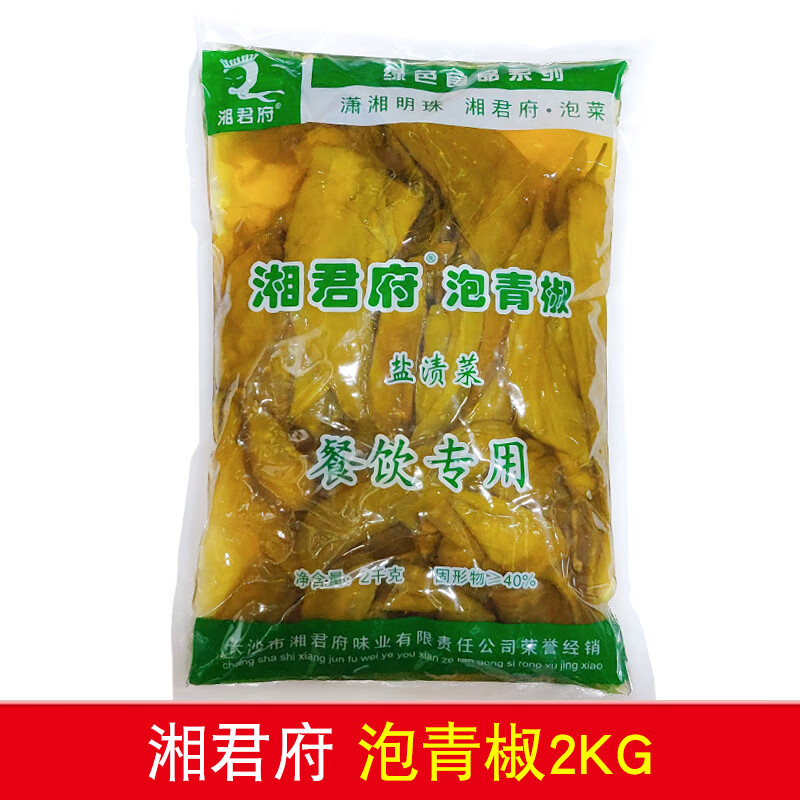 隽辰堂整箱 湘君府泡青椒盐渍菜2千克 湖南特产泡辣椒 大包装青泡椒