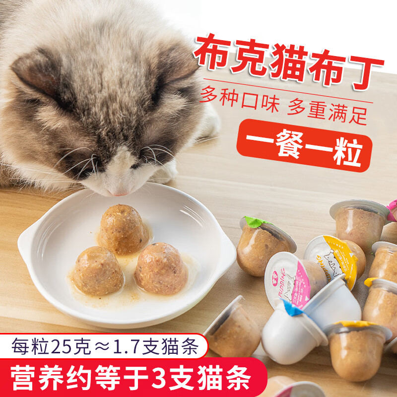 斐倪【推荐】宠物零食猫咪零食奖励布丁猫果冻25g湿粮鲔鱼鲣鱼虾 6个