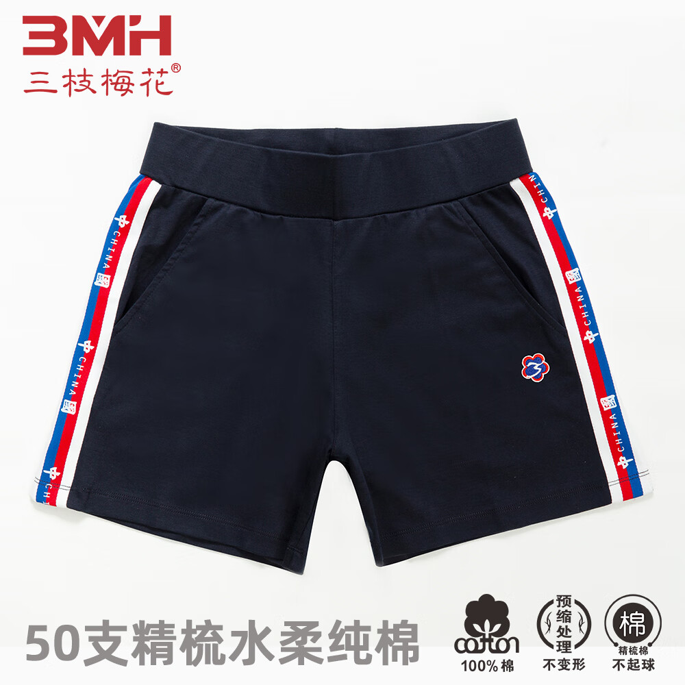 三枝梅花 szmh牌运动短裤女款纯棉精梳夏季薄款透气国潮撞色情侣跑步