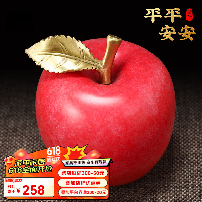 果酒柜客厅办公桌装饰品仿真工艺品乔迁新居礼品 zjctwh-苹果单个8*8
