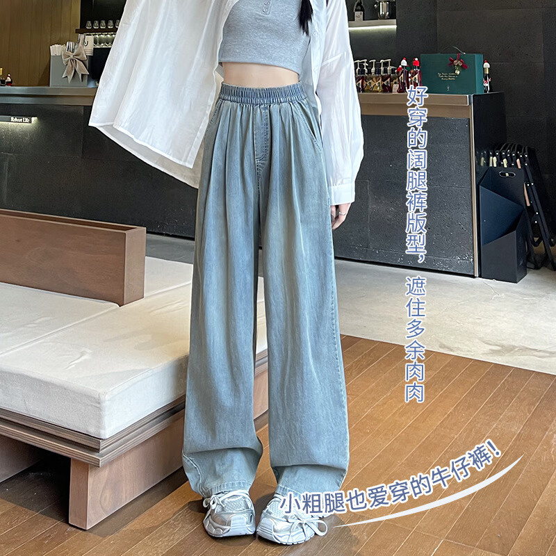 相伊恋人天丝牛仔阔腿裤女25秋冬季新款加绒加厚显瘦宽松小个子直筒休闲裤 复古蓝 【小个子-建议158CM以下】 L 【建议126-140斤】