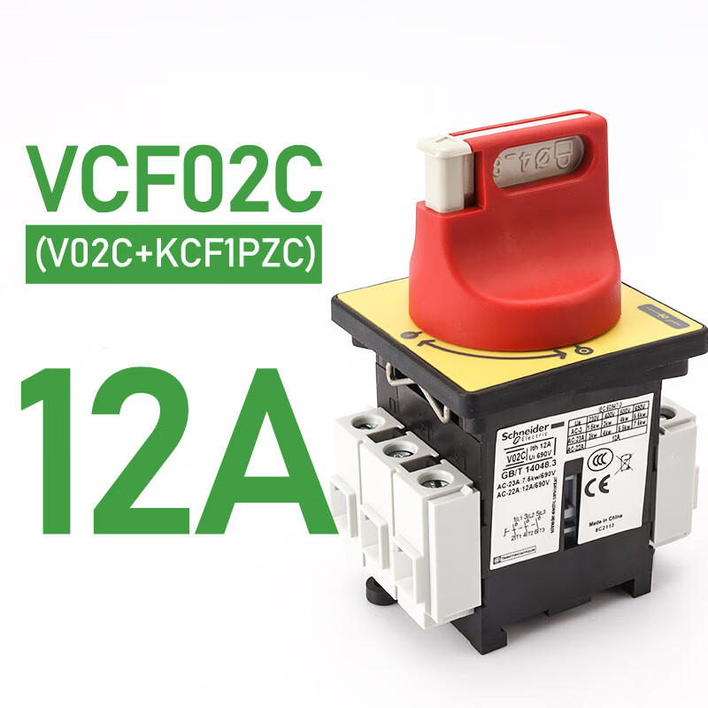 施耐德負荷隔離開關VCF01CV02C本體負載斷路主控旋轉手柄32A 12A紅手柄套裝