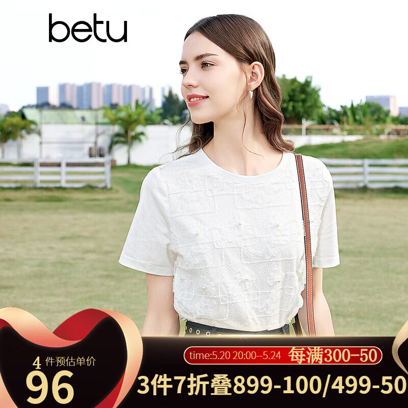 百图betu女装2024夏季新款T恤减龄气质圆领蕾丝珍珠短袖T恤女2403T18 白色 M（白色预售06/01发货）