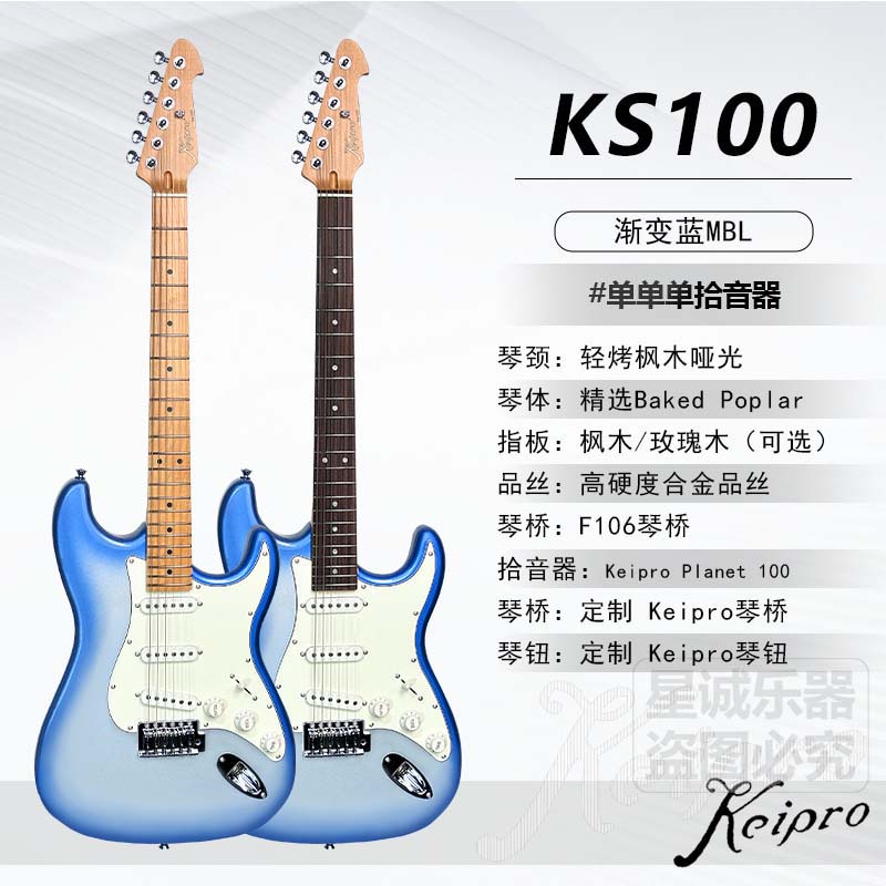 KEIPRO新款KeiPro KS/KT100 全系新手入門電吉他男女通用初學套裝單搖 39英寸新款ks100漸變藍單單單