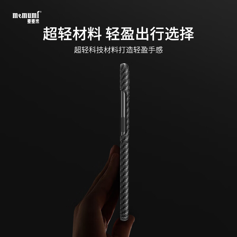 麦麦米适用华为pocket2手机壳 Pocket 2折叠屏凯夫拉芳纶纤维保护套轻奢精孔防摔壳 华为pocket2丨黑色轻奢凯夫拉