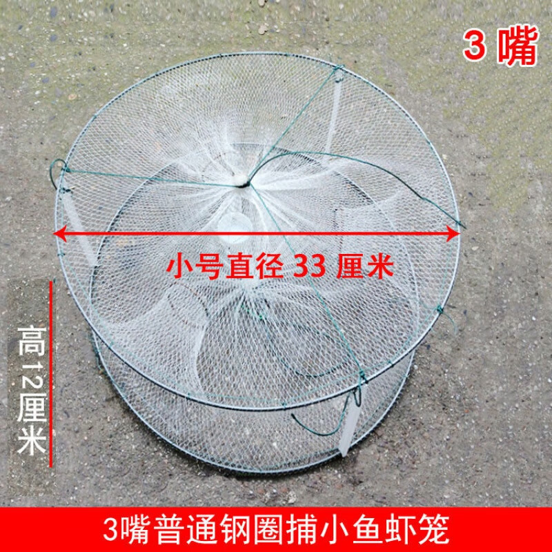 坤贝(kunbei)白色圆形虾笼小鱼网河虾龙虾网渔网捕小白条捕鱼工具带