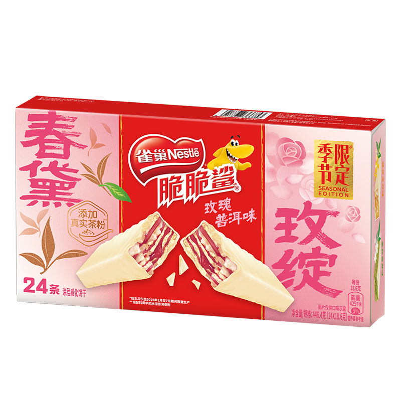 雀巢（Nestle）脆脆鲨【虞书欣推荐】威化饼干玫瑰普洱味24条446.4g 休闲零食
