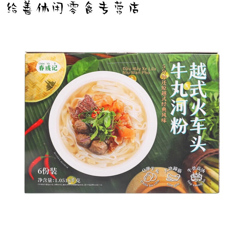 0518kg6份装越南pho餐厅米线米粉 线米粉速食