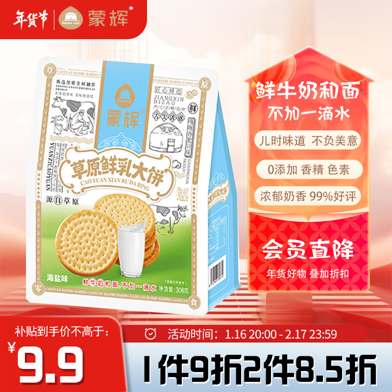 京东9.9包邮 2024-01-24 - 第13张 | 最新购物优惠券 京东9.9包邮 2024-01-24 - 第13张 | 最新购物优惠券