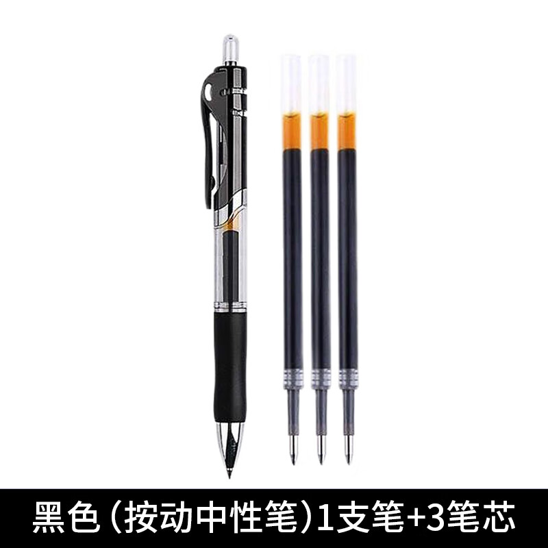 按动中性笔水笔学生专用考试黑色笔水性签字笔芯0.5mm按压式k35子弹头圆珠墨蓝黑红笔老师办公笔 K35 黑色【1支笔+3支笔芯】 书写粗细0.5mm