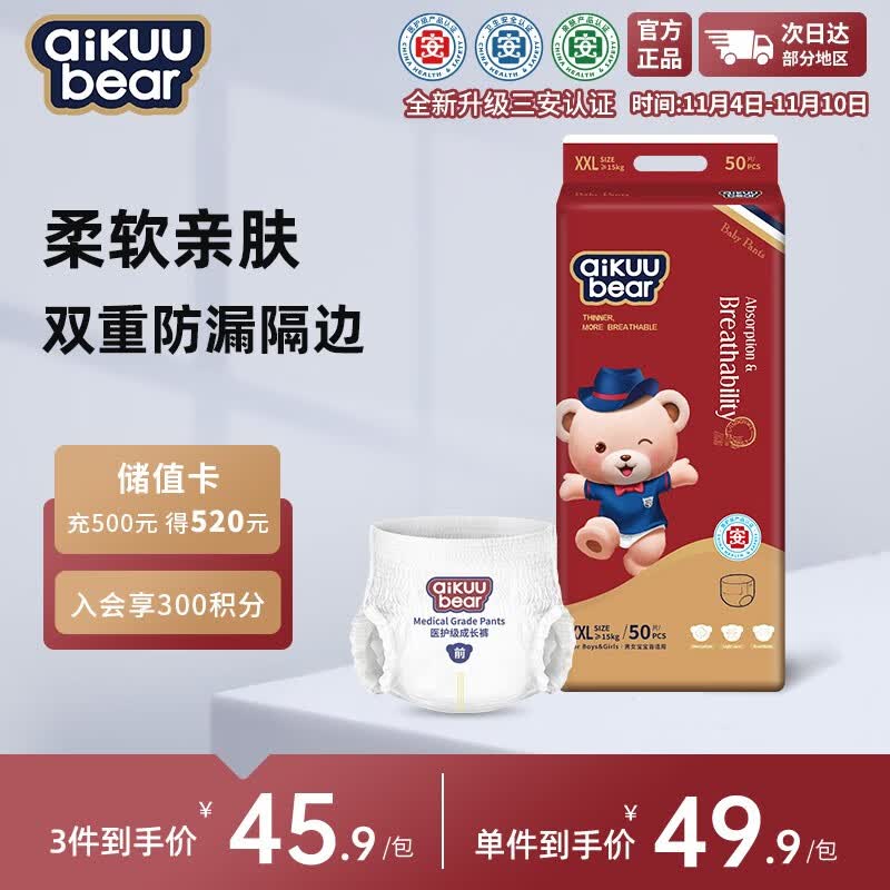 名典泰迪一体拉拉裤XXL码50片【15-17kg】婴儿尿不湿超薄干爽尿裤男女通用怎么样,好用不?